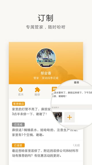 住這兒