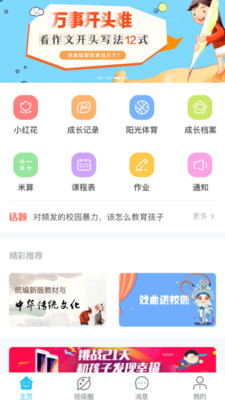 綜合素質(zhì)平臺(tái)