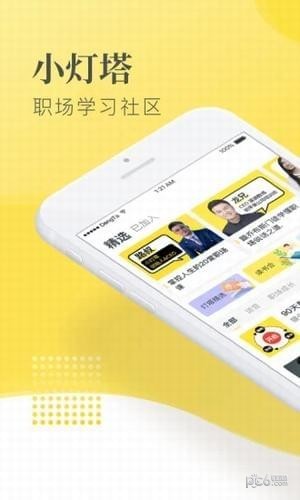 小燈塔學(xué)堂