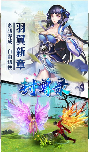 封尊录