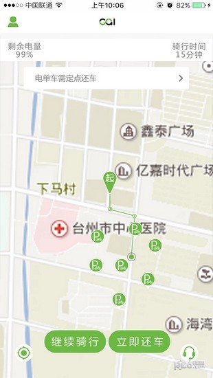 蔡小驢電單車