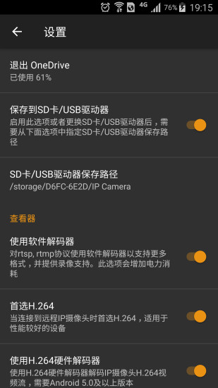ip攝像頭