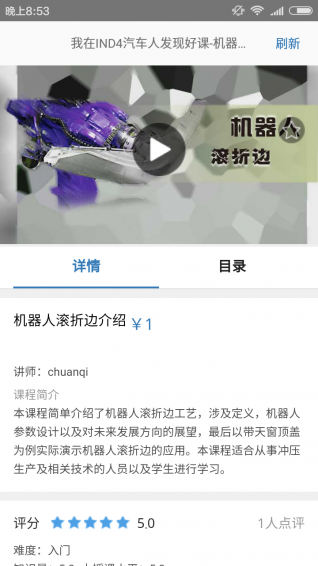 IND4汽車人