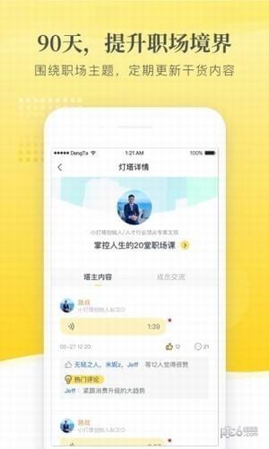 小燈塔學(xué)堂