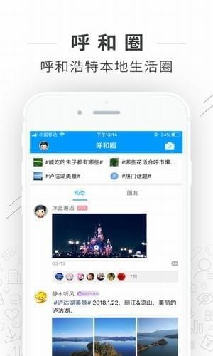 大呼和