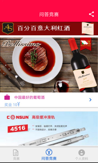 競賽8