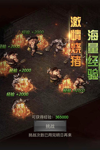 沙城戰(zhàn)神手游