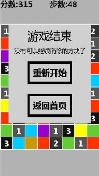 三消有點(diǎn)難