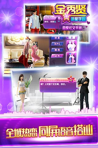 金秀賢明星學院  九游版