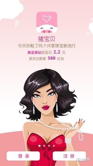 豬寶貝