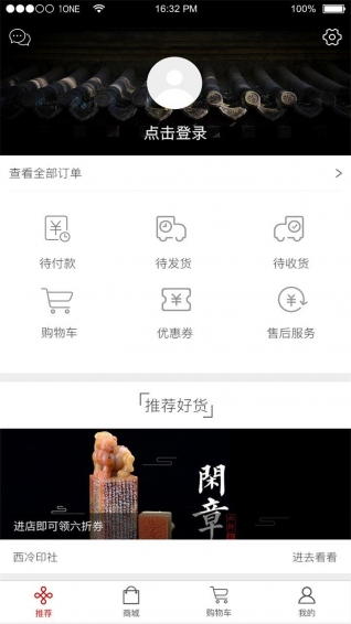 世瀚百年