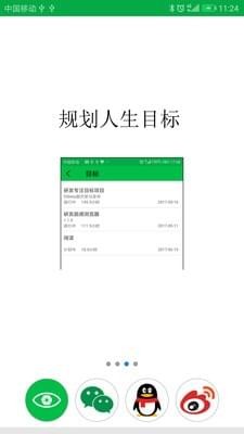 專注目標(biāo)