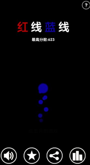 紅線藍線