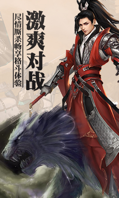 上古蠻荒記