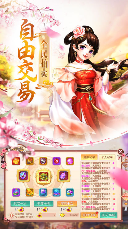 仗劍紅塵