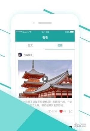 空間人氣達人