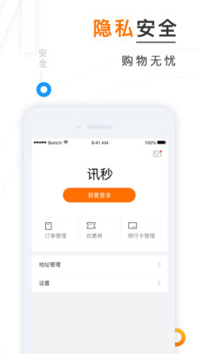 訊秒