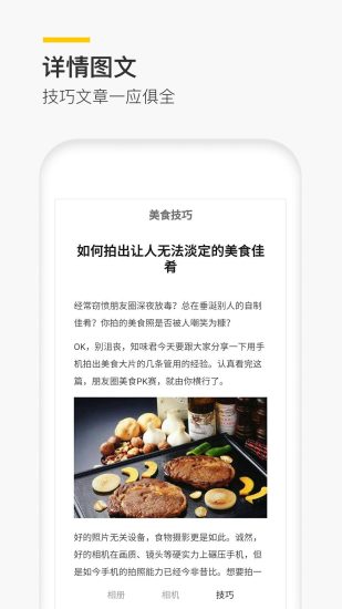 POCO美妝相機(jī)