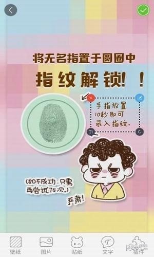 創(chuàng)意指紋解鎖鎖屏