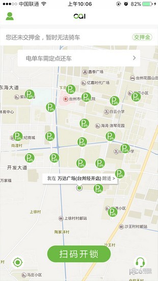 蔡小驢電單車