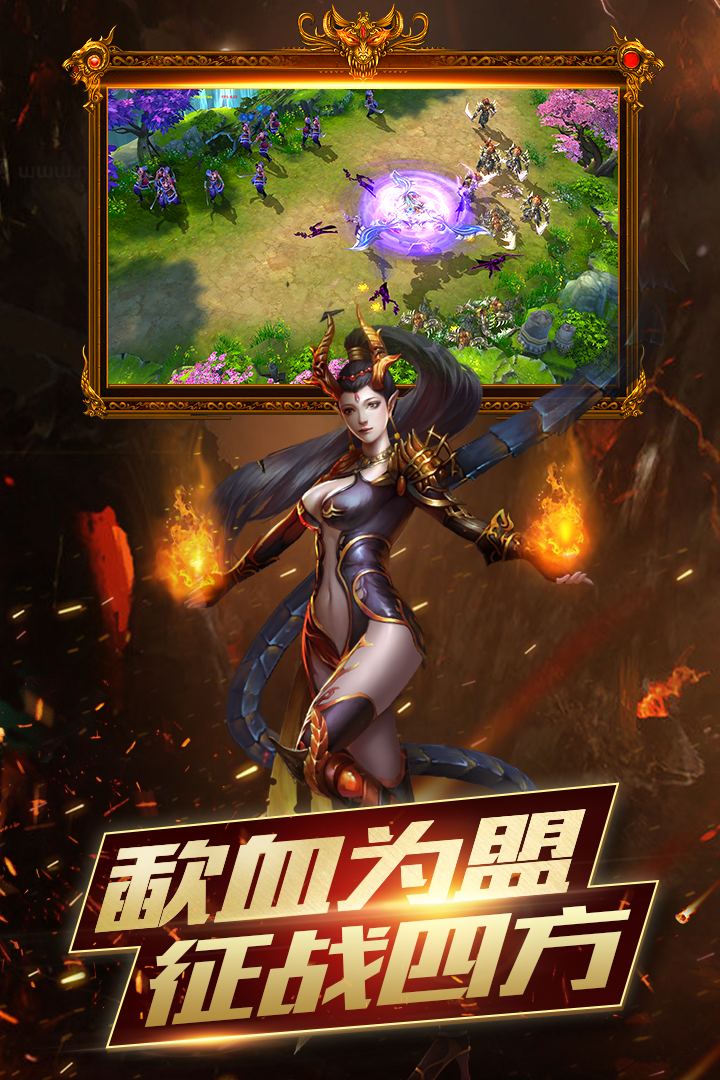 逆火苍穹  九游版