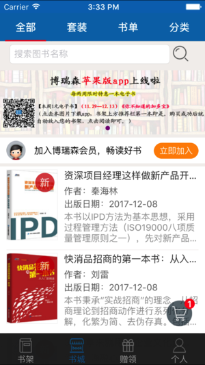 博瑞森圖書