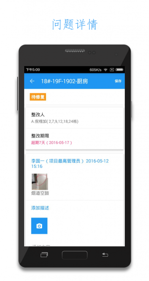 移動驗房