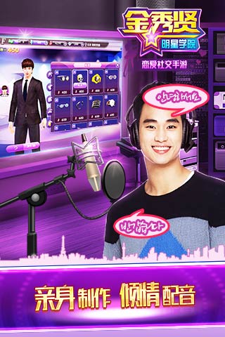 金秀賢明星學院  九游版