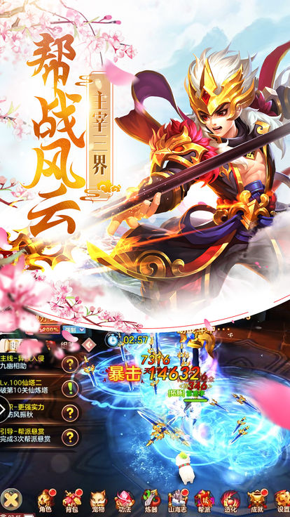 仗劍紅塵