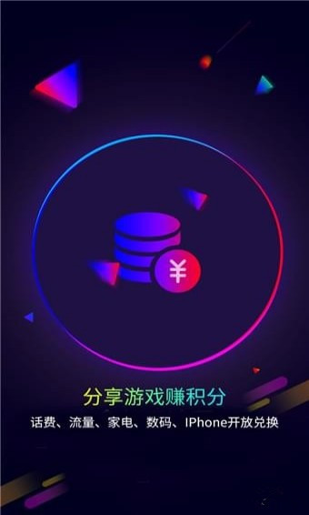 遙點(diǎn)手游
