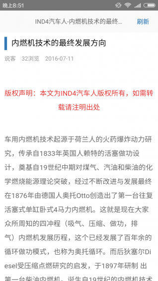 IND4汽車人