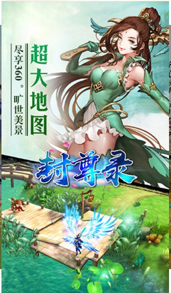 封尊录