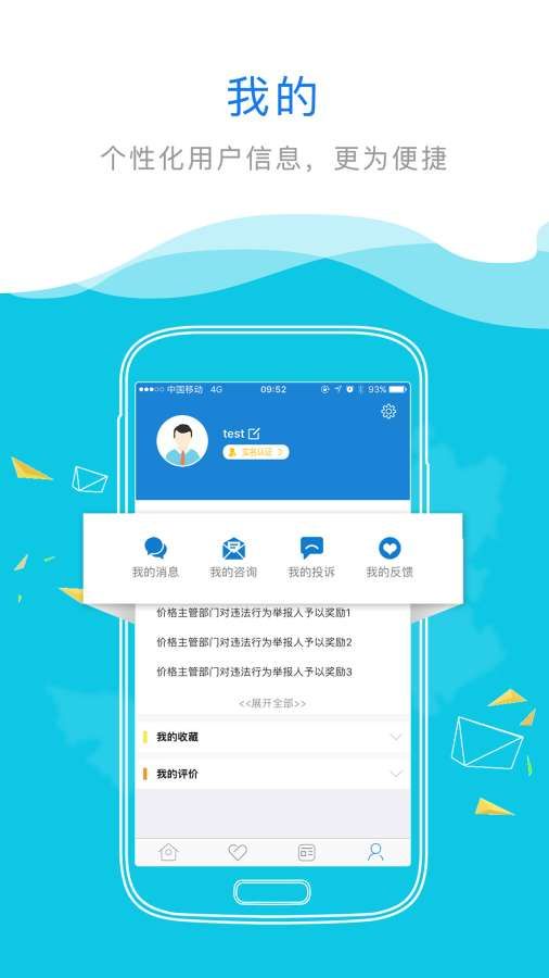 內蒙古政務服務網