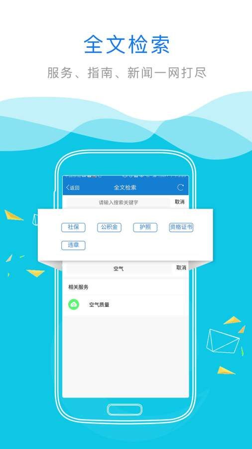 內蒙古政務服務網
