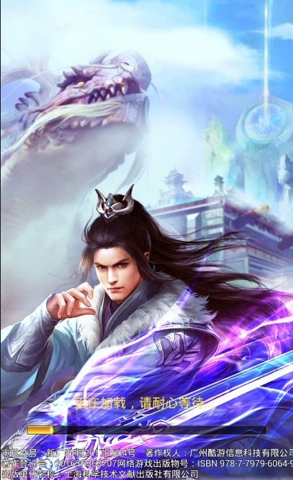 上古縹緲錄