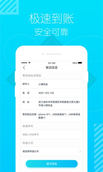 小豬優(yōu)品