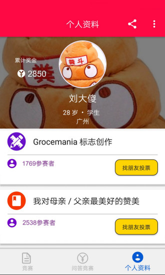 競賽8