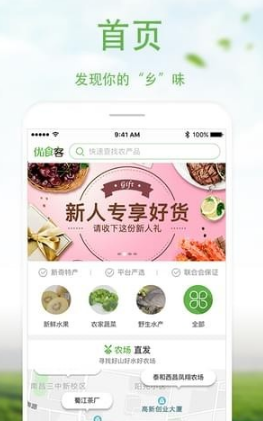 優(yōu)食客