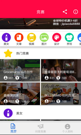 競賽8