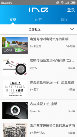 IND4汽車人