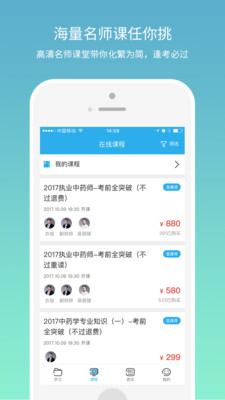 清潔之家