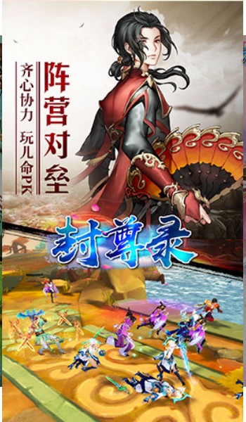 封尊录
