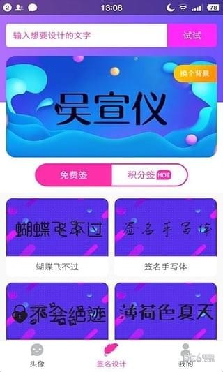 Q版頭像大師