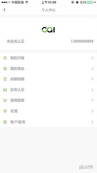 蔡小驢電單車