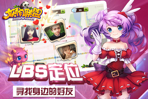 妖精聯(lián)盟  九游版