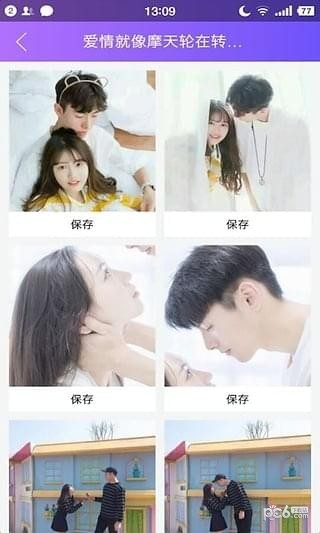 Q版頭像大師