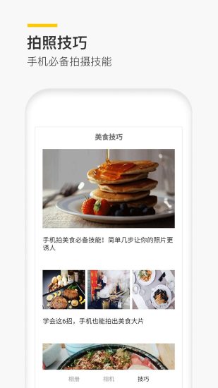 POCO美妝相機(jī)