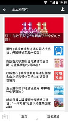 連云港發(fā)布