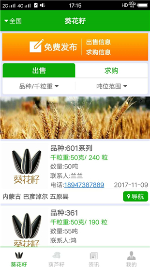 瓜子圈