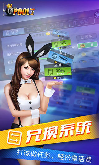 博雅臺球2